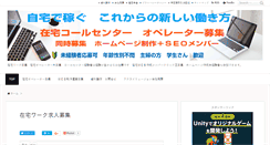 Desktop Screenshot of okomari-c.com