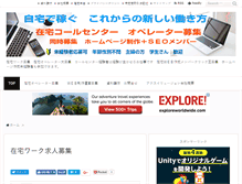 Tablet Screenshot of okomari-c.com